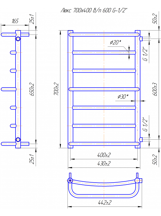 Люкс Б/П 1/2" 700x450/600