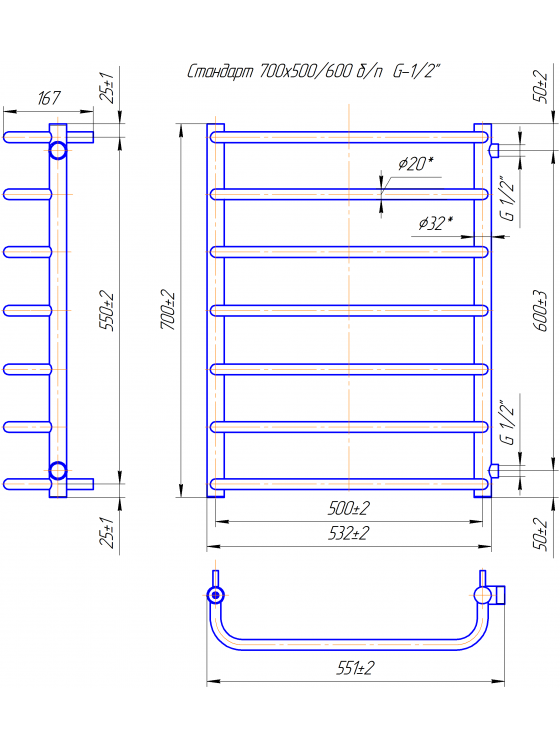 Стандарт Б/П 1/2" 700х550/500