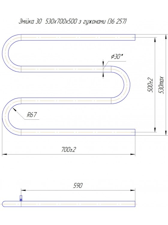 Змійка ∅30  530х700/500